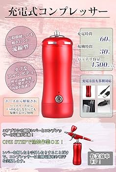 Amazon | エアブラシ トリガー式 コンプレッサー セット ダブル